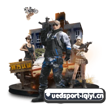 UED体育 APP（UEDSPORTS）